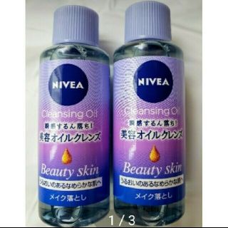 ニベア(ニベア)の瞬感するん落ち！美容オイルクレンズ　20ml×2(クレンジング/メイク落とし)