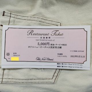 ホテルニューオータニ大阪直営店 お食事券 5000円 5枚の通販｜ラクマ