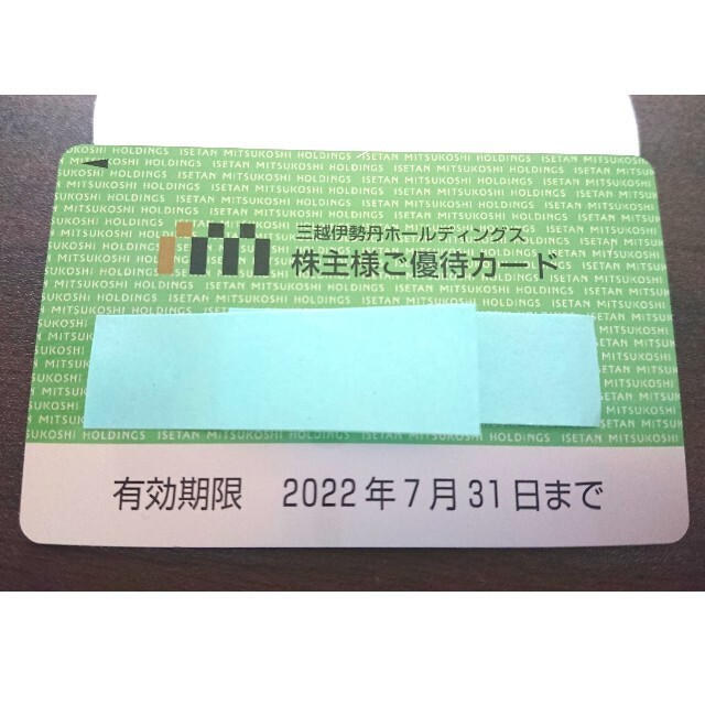 三越(ミツコシ)の三越伊勢丹　株主優待券　限度額30万円 チケットの優待券/割引券(ショッピング)の商品写真