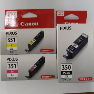 キヤノン(Canon)のキャノン　純正インク　350  351(PC周辺機器)