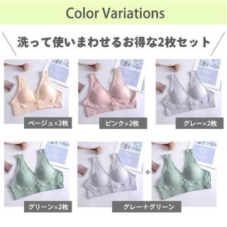 授乳ブラ　2枚セット(マタニティ下着)