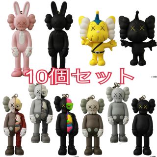 メディコムトイ(MEDICOM TOY)の10個セット kaws KEYHOLDER キーホルダー(キーホルダー)