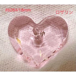 スワロフスキー(SWAROVSKI)のスワロフスキー廃盤激レア♡#6264 ロザリン18mm ☆(各種パーツ)