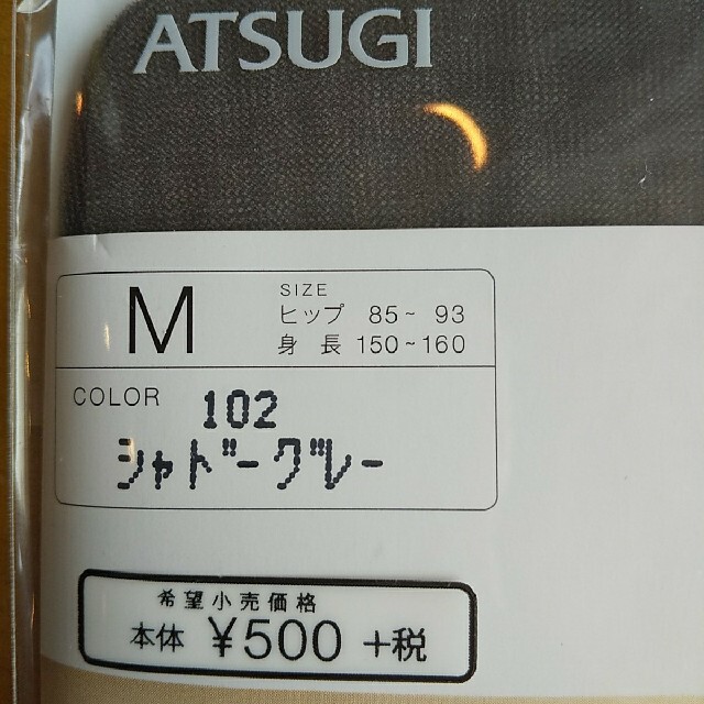 Atsugi(アツギ)の未使用 薄地 ブラック グレー M～L ストッキング 2足 (株)福助 レディースのレッグウェア(タイツ/ストッキング)の商品写真