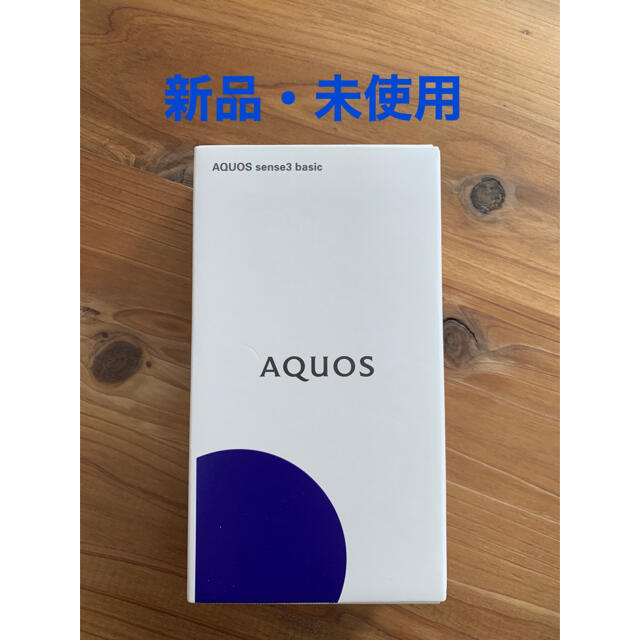 AQUOS sense3 basic