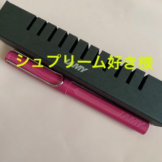 ラミー(LAMY)の★シュプリーム好き様専用★  LAMY 水性ボールペン(ペン/マーカー)