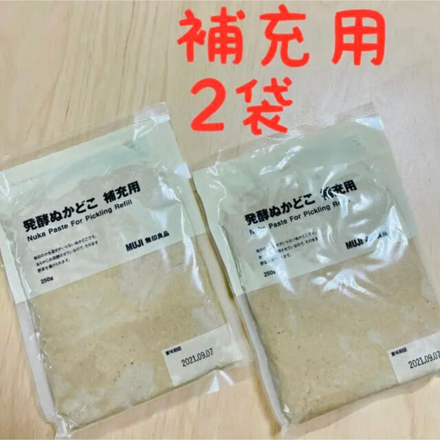 MUJI (無印良品)(ムジルシリョウヒン)の無印　ぬか　ぬか床　補充用　MUJI 糠床 食品/飲料/酒の加工食品(漬物)の商品写真