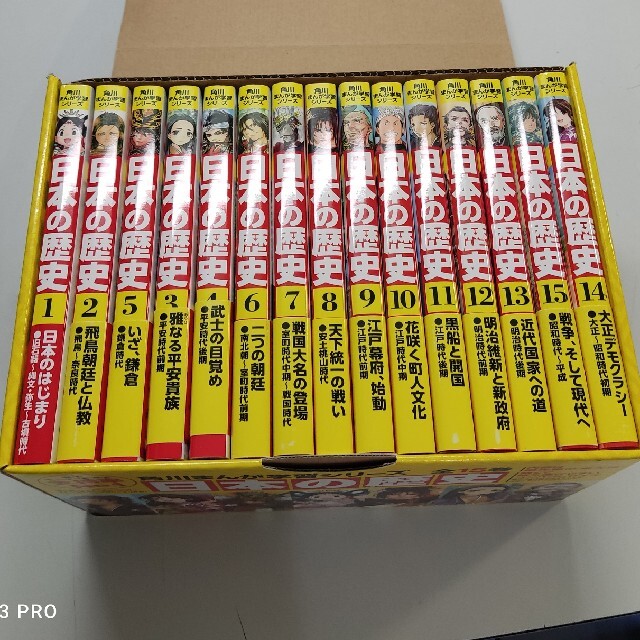 送料無料 日本の歴史 角川まんが学習シリーズ 全15巻