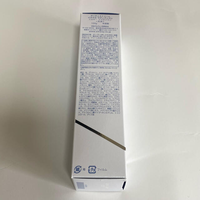 Amway(アムウェイ)のamway 乳液 コスメ/美容のスキンケア/基礎化粧品(乳液/ミルク)の商品写真