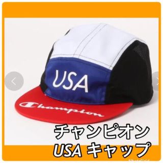 チャンピオン(Champion)のチャンピオン キャップ USA メッシュ 夏 日差し対策 スポーツ アウトドア(キャップ)