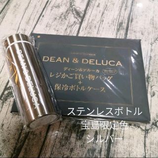 ディーンアンドデルーカ(DEAN & DELUCA)のGLOW2021年8月号DEAN&DELUCA♡新品！未使用！！(エコバッグ)