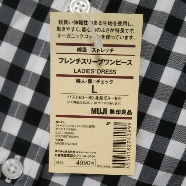 MUJI (無印良品)(ムジルシリョウヒン)の◆新品◆無印良品綿混ストレッチフレンチスリーブワンピース／ 黒×チェック／Ｌ レディースのワンピース(ひざ丈ワンピース)の商品写真