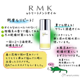 RMK - RMK Wトリートメントオイルの通販 by はるみかん's shop｜アール ...