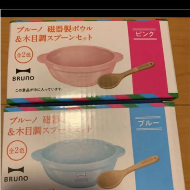 新品未使用ブルーノ 磁器製ボウル4個セット インテリア/住まい/日用品のキッチン/食器(食器)の商品写真