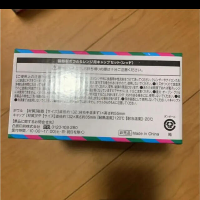 新品未使用ブルーノ 磁器製ボウル4個セット インテリア/住まい/日用品のキッチン/食器(食器)の商品写真