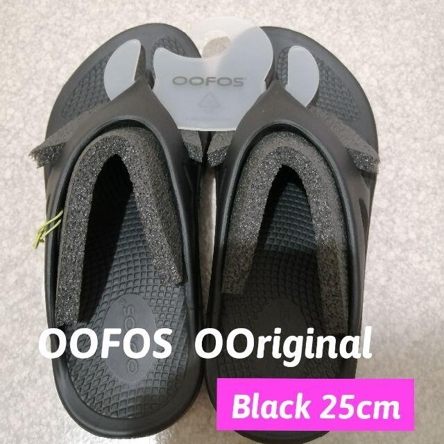 OOFOS （ウーフォス）OOriginal　黒（Black）　25.0cmレディース