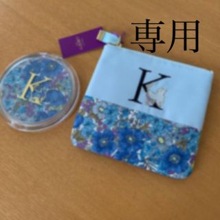 アフタヌーンティー(AfternoonTea)の◆アフタヌーンティー ◆ポーチ　リバティミラーセット　K(ポーチ)