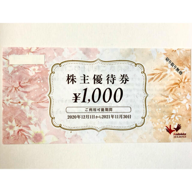 コシダカ 株主優待 10,000円分 /11/30まで カラオケ まねきねこ