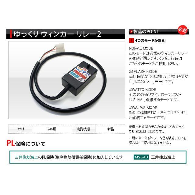 ☆ゆっくりリレー2 ゆっくりウィンカーリレー2 PMエルフ ☆ゆっくりリレー2 ゆっくりウィンカーリレー2 PMエルフ