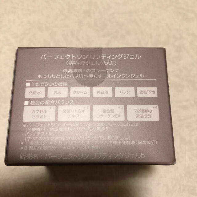 パーフェク PERFECT 50g 2個セットの通販 by ロトファ's shop