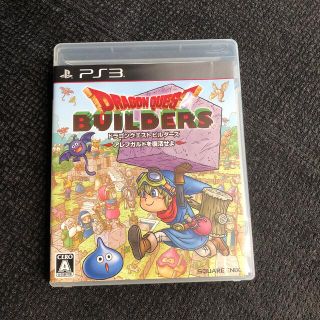 ドラゴンクエストビルダーズ　アレフガルドを復活せよ PS3(家庭用ゲームソフト)