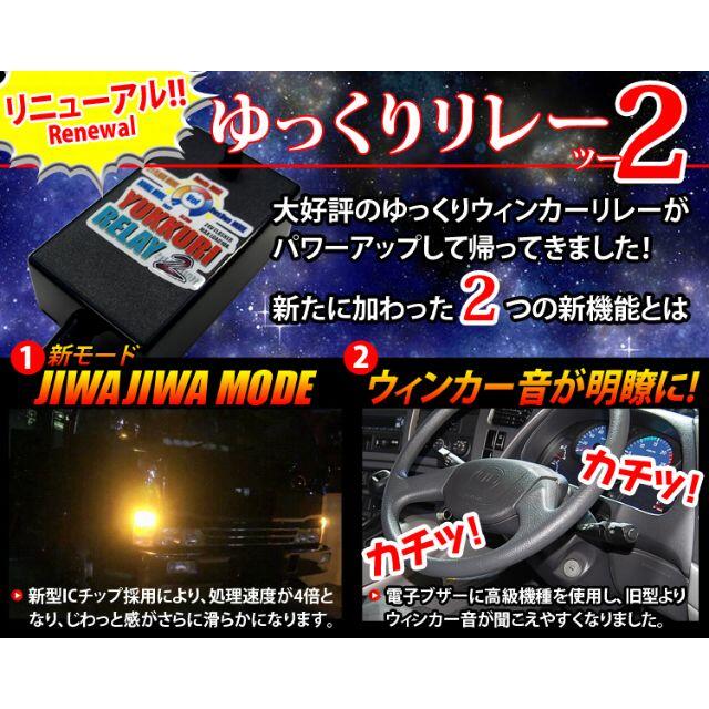 数量限定格安 ヤフオク! ゆっくりウィンカーリレー2 ISUZU イスズ いすゞ...