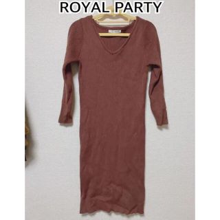 ロイヤルパーティー(ROYAL PARTY)の美品 ロイヤルパーティー ROYAL PARTY★ニット タイト ワンピース(ひざ丈ワンピース)