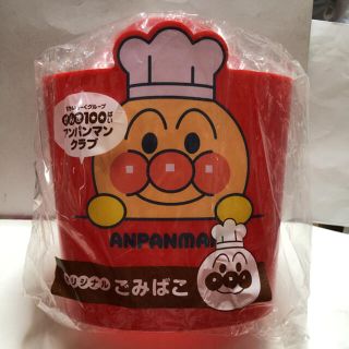 スカイラーク(すかいらーく)のすかいらーく　アンパンマン  ごみばこ　新品、未開封(キャラクターグッズ)