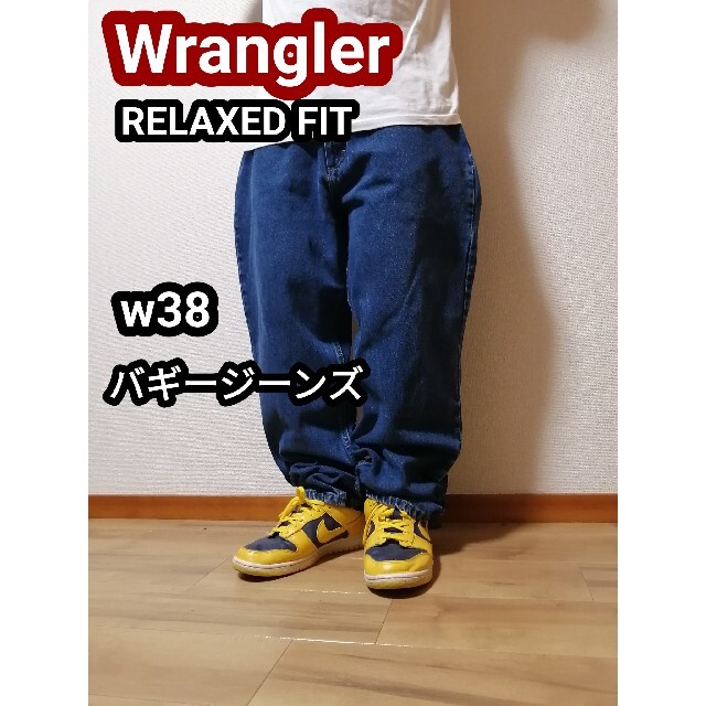 Wrangler(ラングラー)のSSY様専用 ラングラーバギージーンズ バギーデニム テーパードパンツw38 メンズのパンツ(デニム/ジーンズ)の商品写真