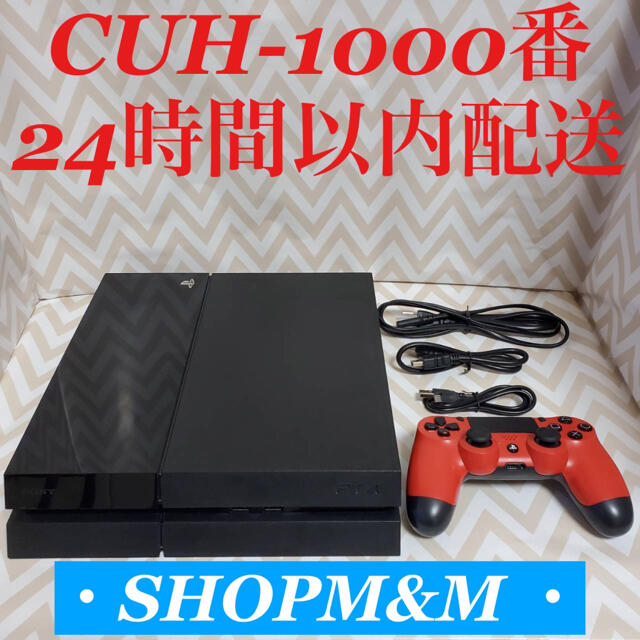 【24時間以内配送】ps4 本体  1000 PlayStation®4