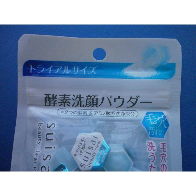 Kanebo(カネボウ)のスイサイ　ビューティクリア　パウダーウォッシュN(トライアル) 0.4g×15個 コスメ/美容のスキンケア/基礎化粧品(洗顔料)の商品写真