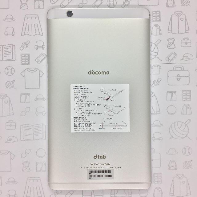 NTTdocomo(エヌティティドコモ)の【A】d-01J/dtab Compact/867812033628009 スマホ/家電/カメラのPC/タブレット(タブレット)の商品写真