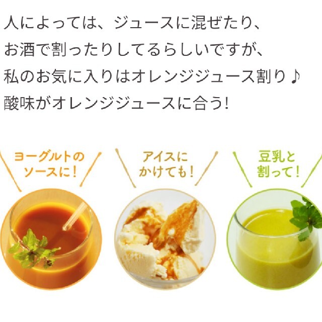 ♡豊潤サジー無料お試し♡ 食品/飲料/酒の健康食品(その他)の商品写真