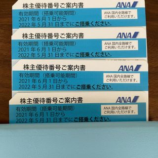 ANA 株主優待券　4枚(その他)