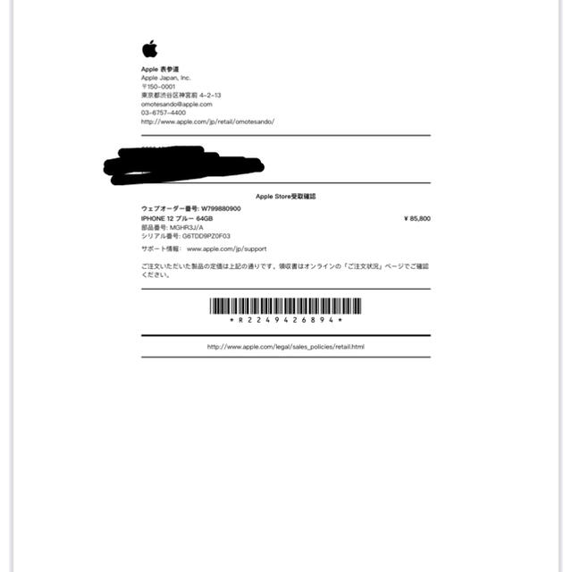Apple ブルー SIMフリーの通販 by bushikun's shop｜アップルならラクマ - 「美品」iPhone 12 64gb 人気限定品