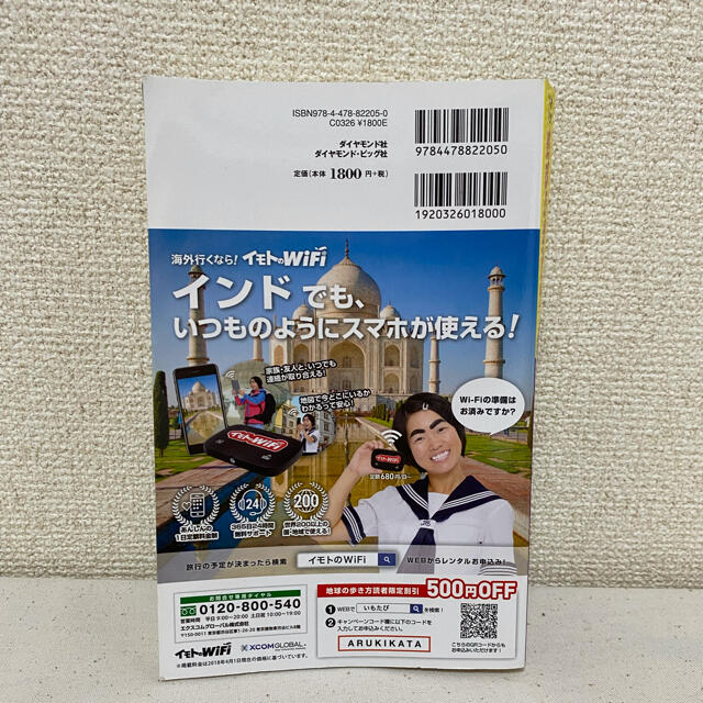 送料無料【地球の歩き方　D28】インド　2018〜2019  エンタメ/ホビーの本(地図/旅行ガイド)の商品写真