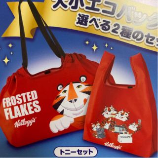 tokotokoさま専用　ケロッグ　大小エコバッグ　トニーセット　新品(エコバッグ)