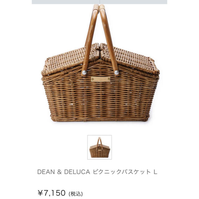 DEAN & DELUCA(ディーンアンドデルーカ)のDEAN&DELUCA ピクニックバスケット　LとSS セット インテリア/住まい/日用品のインテリア小物(バスケット/かご)の商品写真