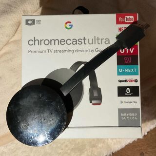 グーグル(Google)のChromecast Ultra 第二世代(映像用ケーブル)