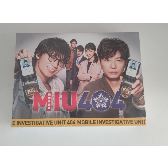 MIU404 Blu-rayBOX ディレクターズカット版 他 エンタメ/ホビーのDVD/ブルーレイ(TVドラマ)の商品写真