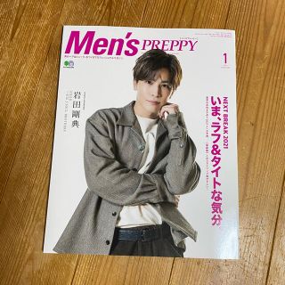 men's preppy  2021.1月号(美容)