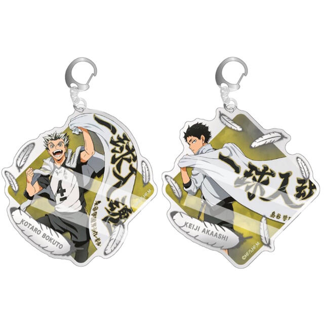 【ハイキュー!!】梟谷学園高校 木兎光太郎& 赤葦京治【アクリルキーホルダー】 | フリマアプリ ラクマ 【ハイキュー!!】梟谷学園高校 木兎光太郎& 赤葦京治【アクリルキーホルダー】 | フリマアプリ ラクマ
