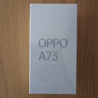 OPPO  A73 新品未使用(スマートフォン本体)
