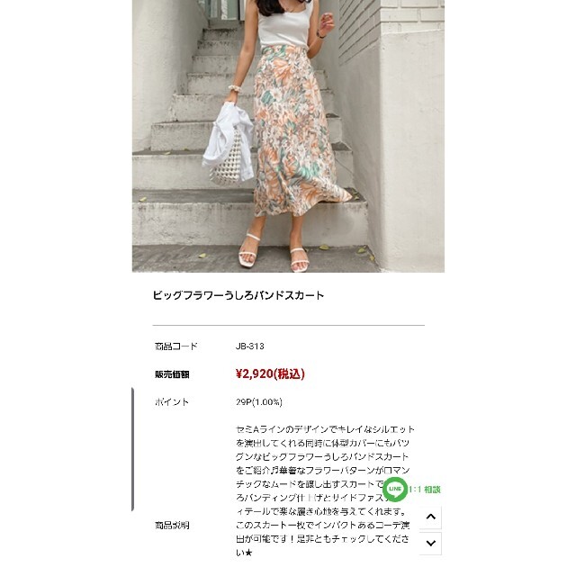 韓国　ロング スカート 花柄　水彩 レディースのスカート(ロングスカート)の商品写真