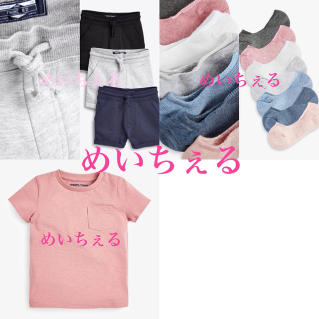 NEXT(ネクスト)の専用ページ🏖🐠（1.5-2y uk6-8.5） キッズ/ベビー/マタニティのキッズ服男の子用(90cm~)(パンツ/スパッツ)の商品写真