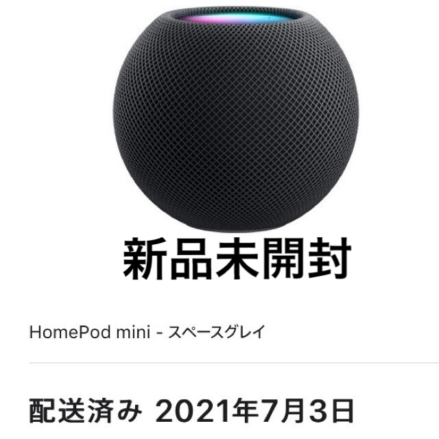 新品未開封　Apple HomePotmini　ホームポッドミニ　スペースグレイ