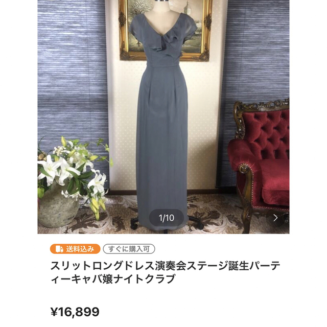 AngelR(エンジェルアール)の花様　2点セット　ご専用 レディースのフォーマル/ドレス(ロングドレス)の商品写真