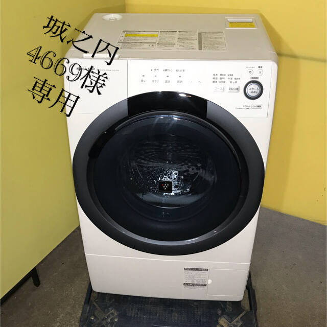 最適な材料 SHARP - ECO 2017年製 ES-S7B ドラム式洗濯乾燥機 出品