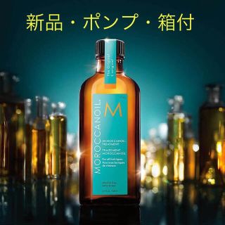 モロッカンオイル(Moroccan oil)のモロッカンオイル100ml(トリートメント)