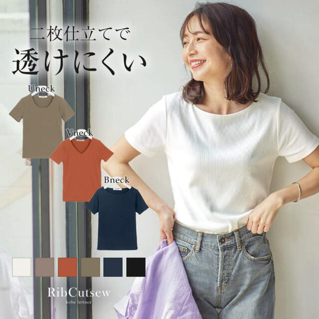 神戸レタス(コウベレタス)の神戸レタス Tシャツ カットソー  2枚仕立て  Vネック レディースのトップス(Tシャツ(半袖/袖なし))の商品写真